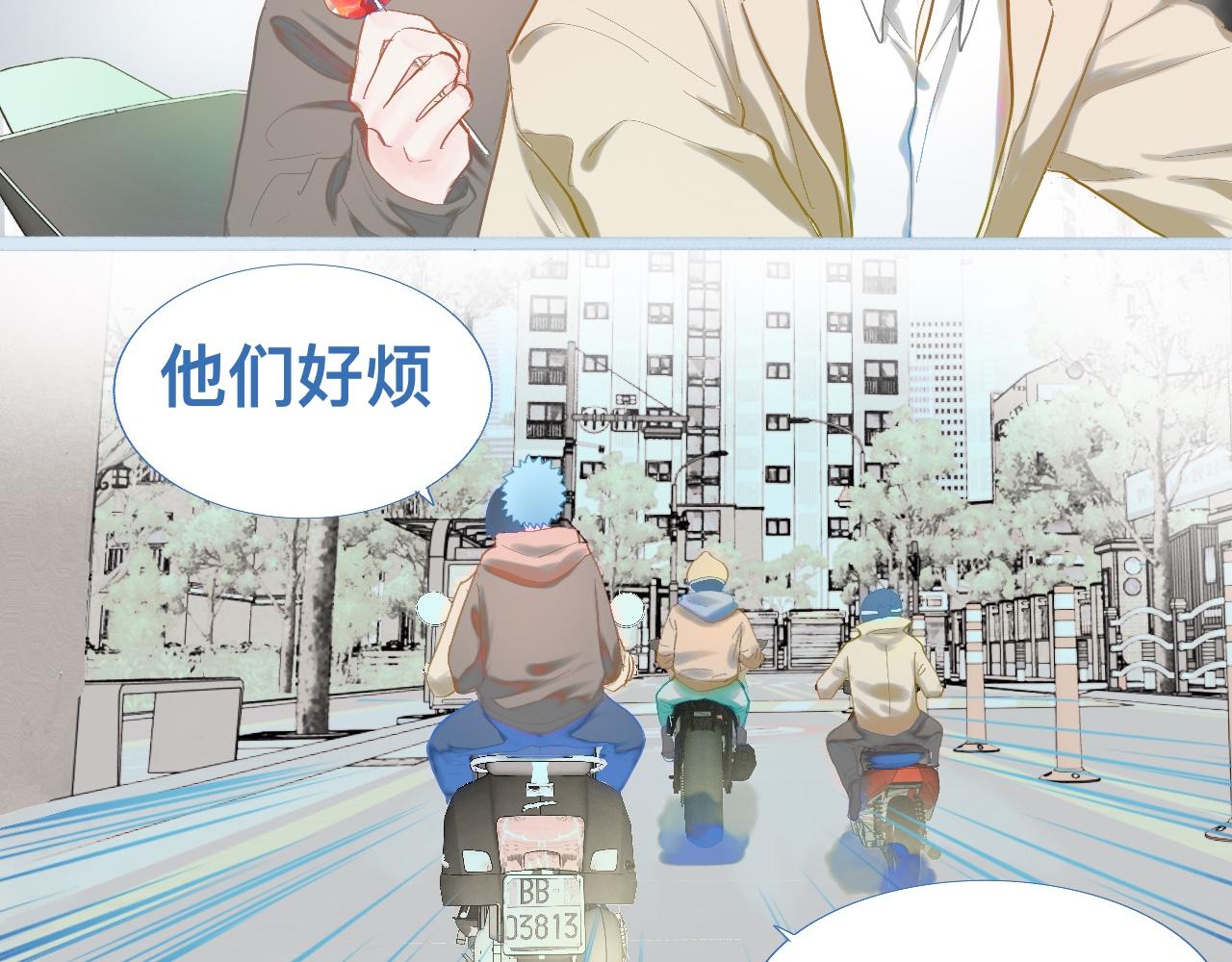 《我的打手是怪物》上学路上 第7页