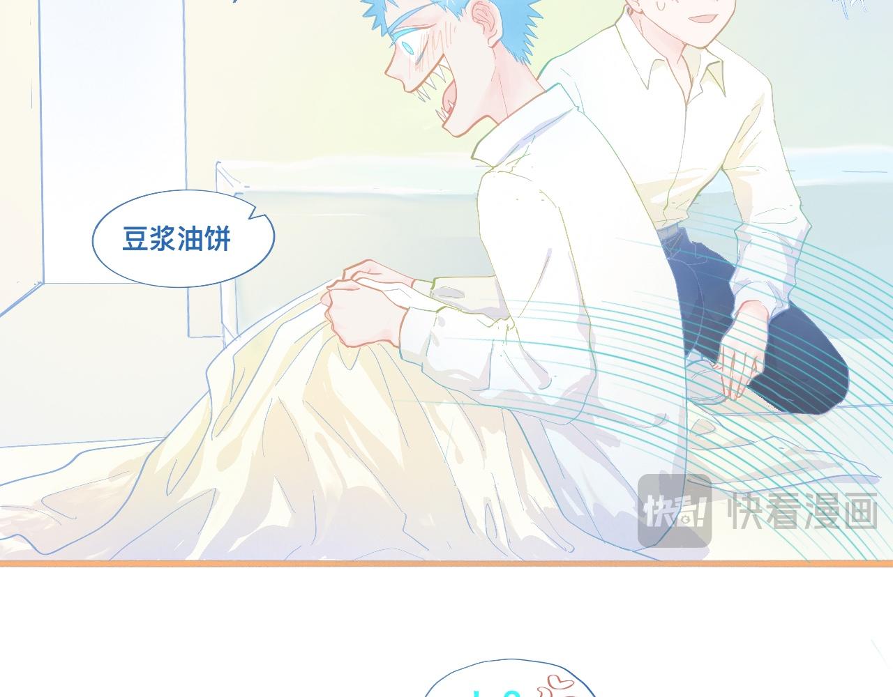 《我的打手是怪物》快乐的日子 第11页