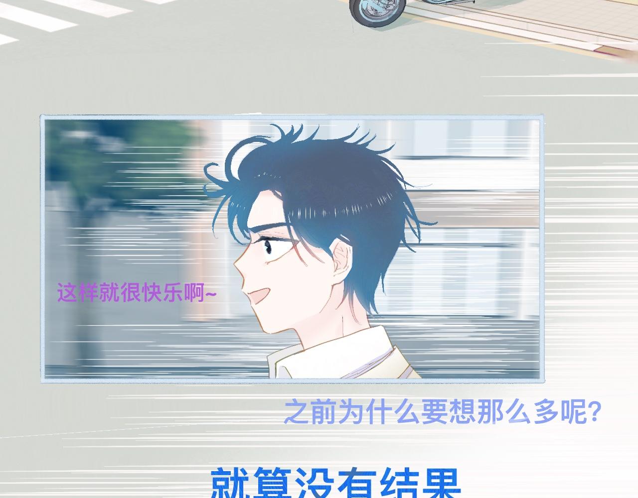 《我的打手是怪物》快乐的日子 第24页