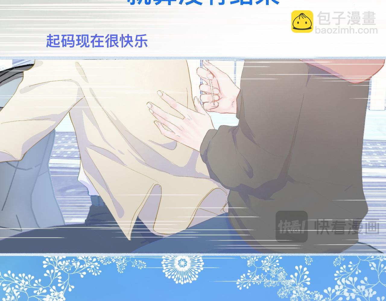 《我的打手是怪物》快乐的日子 第25页