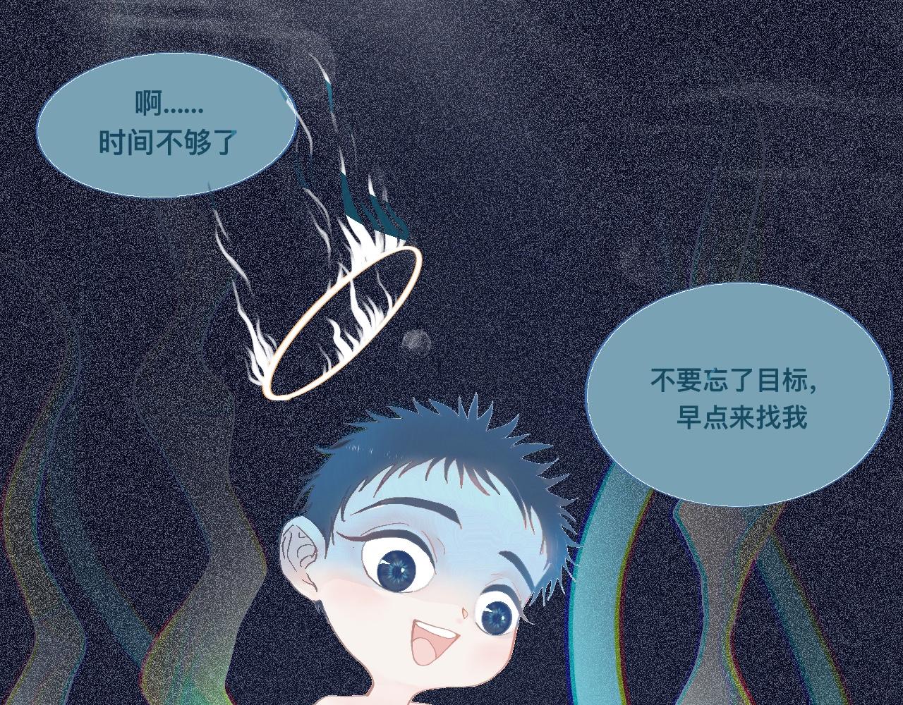 《我的打手是怪物》快乐的日子 第4页