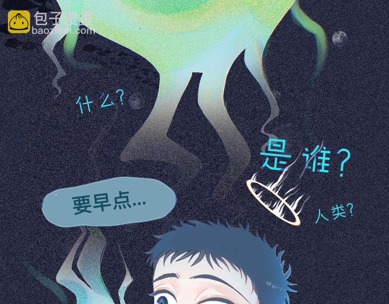 《我的打手是怪物》快乐的日子 第6页