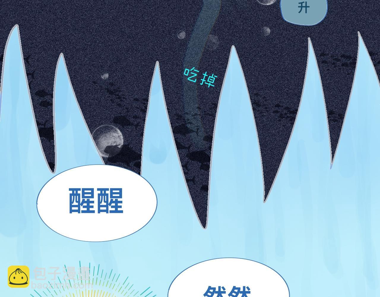 《我的打手是怪物》快乐的日子 第8页