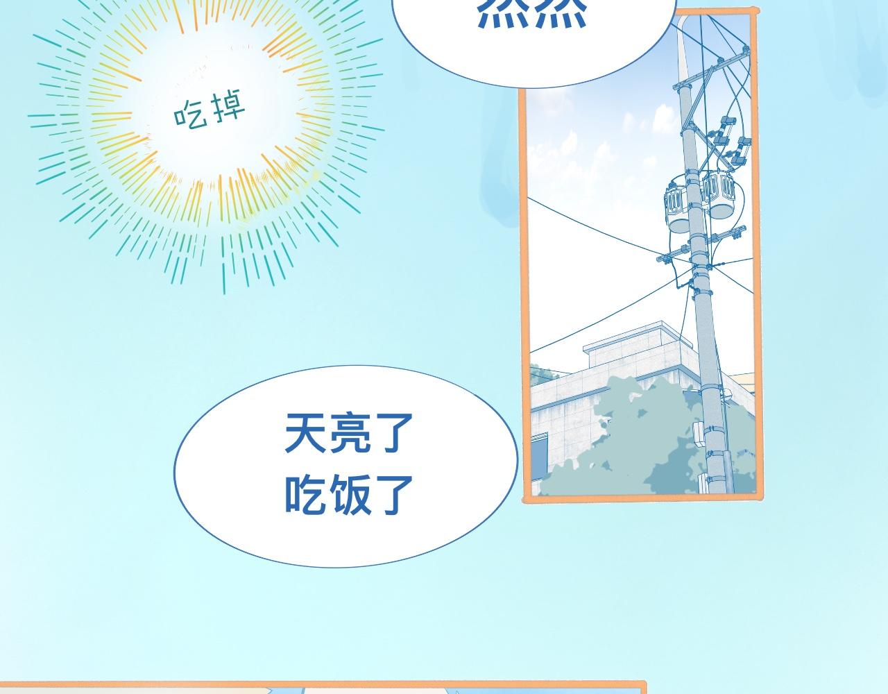 《我的打手是怪物》快乐的日子 第9页
