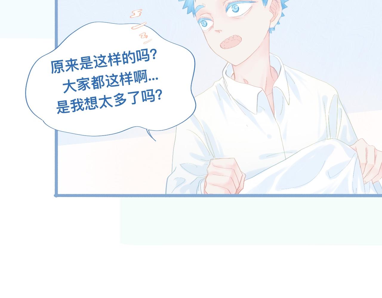 《我的打手是怪物》睡不着 第12页