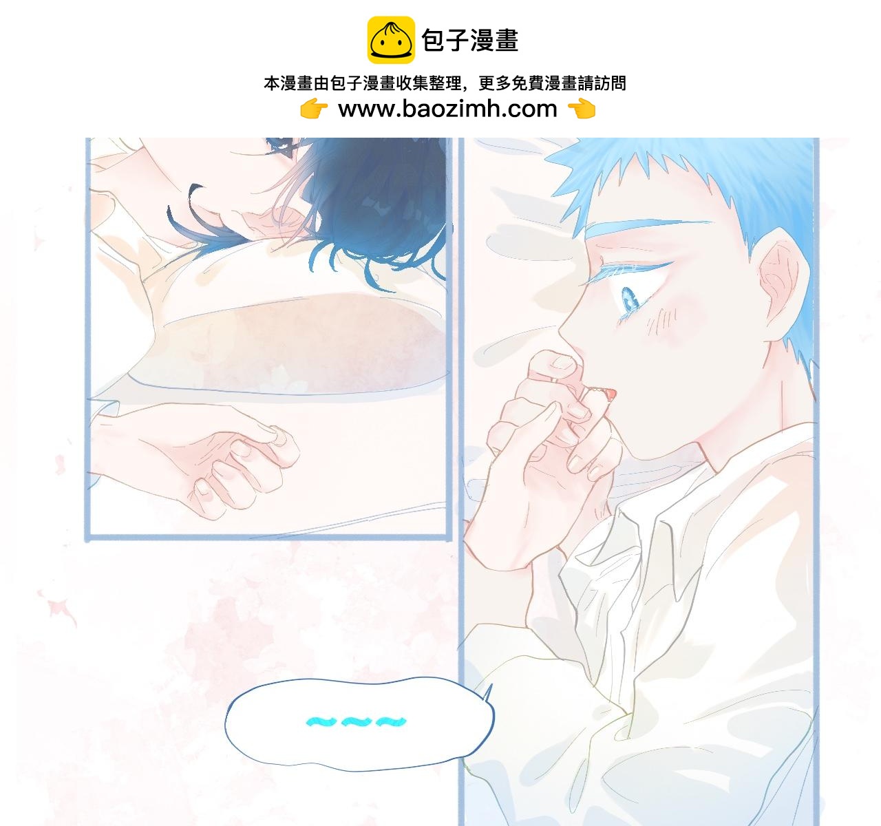 《我的打手是怪物》睡不着 第14页
