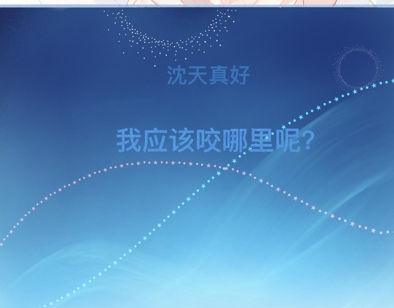 《我的打手是怪物》睡不着 第16页