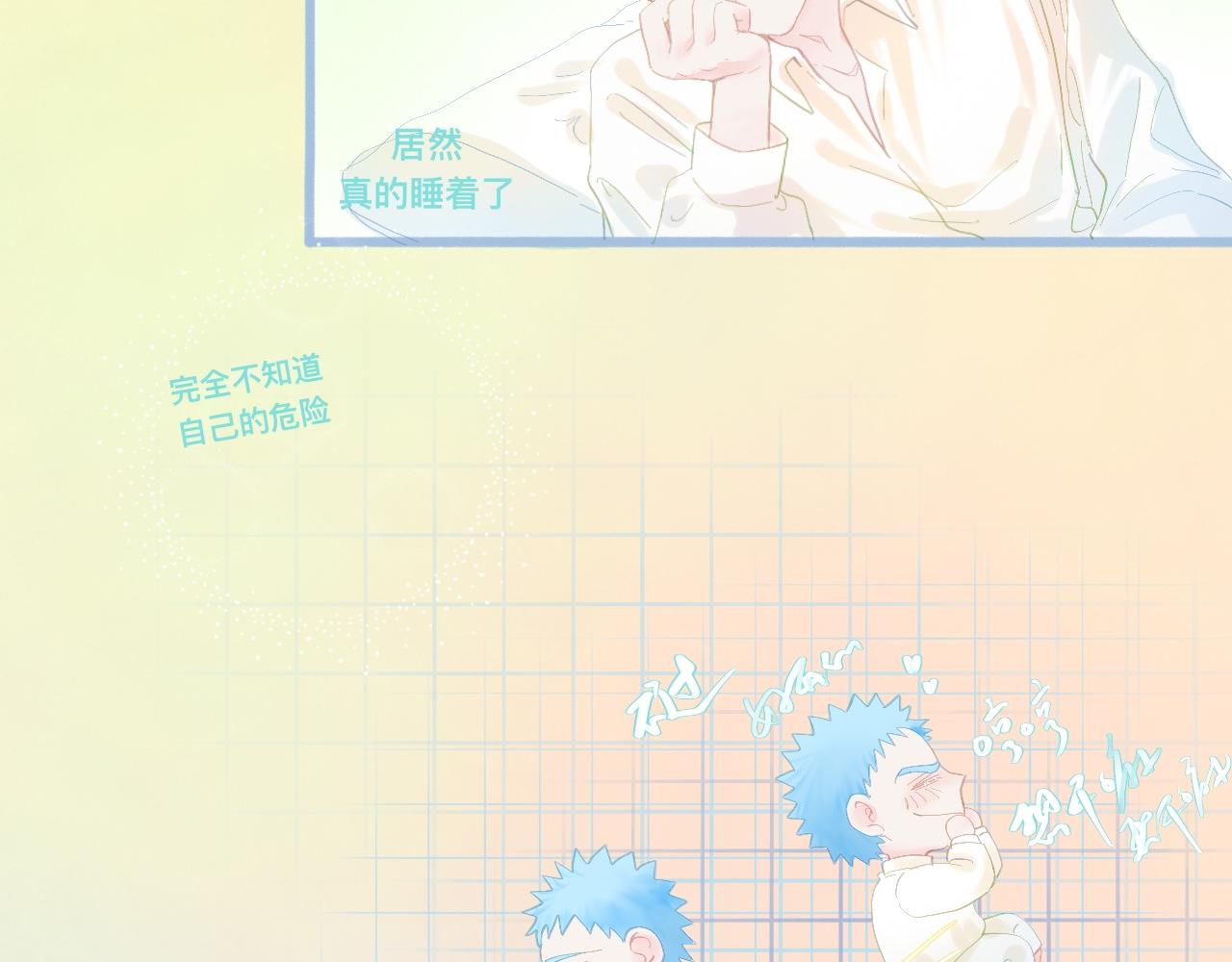 《我的打手是怪物》睡不着 第20页