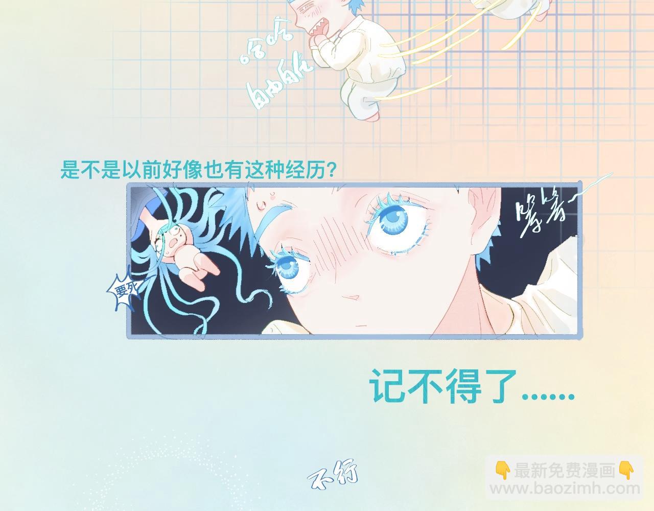 《我的打手是怪物》睡不着 第21页