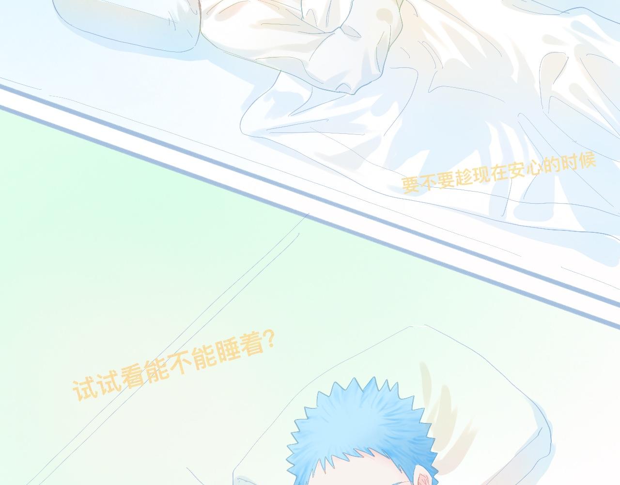 《我的打手是怪物》睡不着 第23页