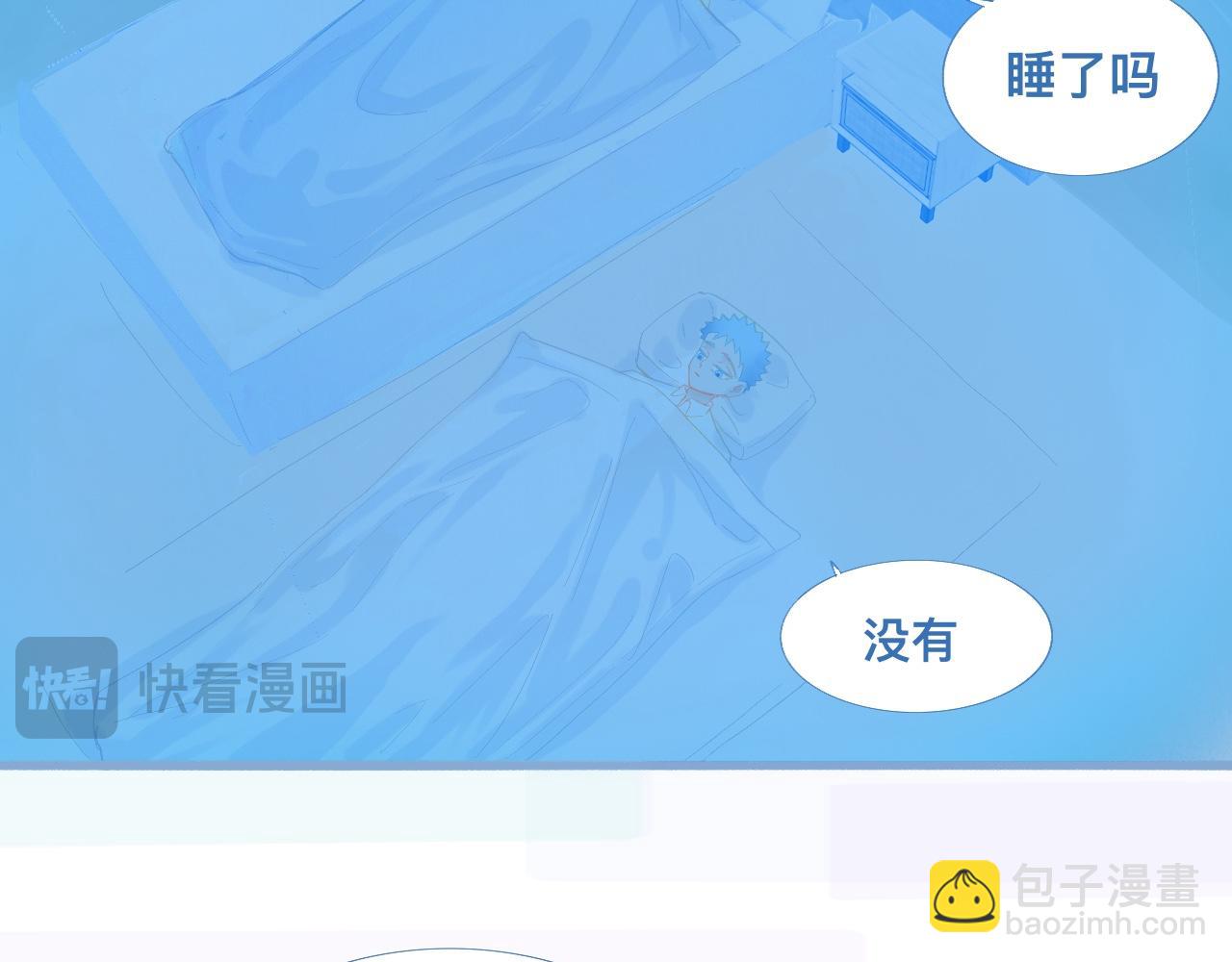 《我的打手是怪物》睡不着 第5页