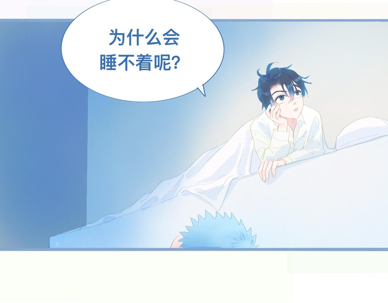 《我的打手是怪物》睡不着 第6页
