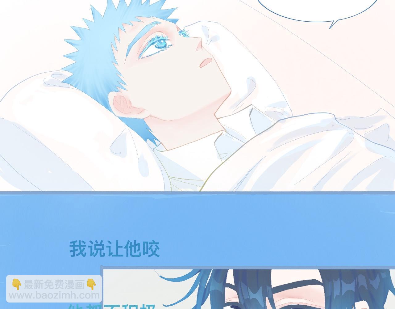 《我的打手是怪物》睡不着 第9页