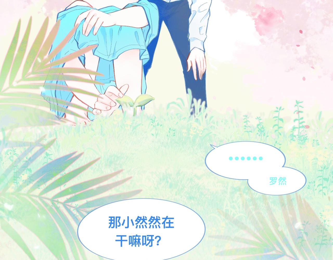 《我的打手是怪物》奇怪的梦 第5页