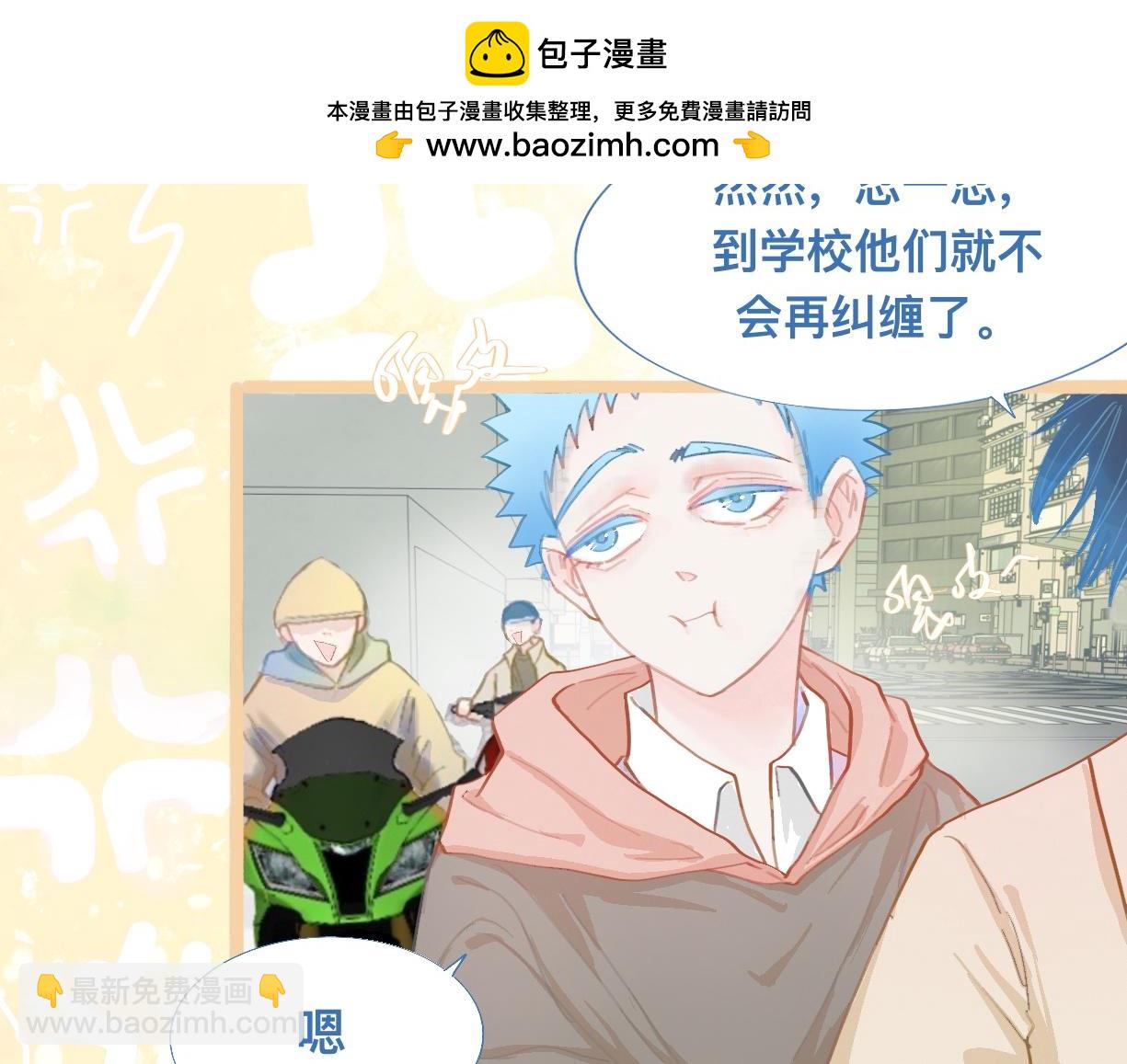《我的打手是怪物》没有迟到 第2页
