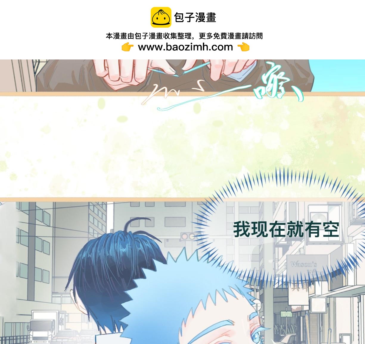 《我的打手是怪物》没有迟到 第4页