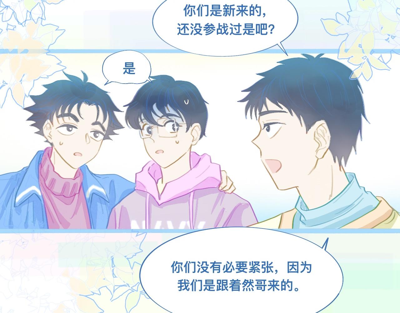 《我的打手是怪物》第一次参战 第10页