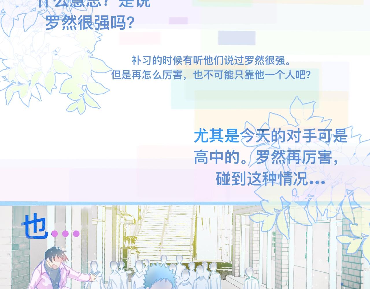 《我的打手是怪物》第一次参战 第12页