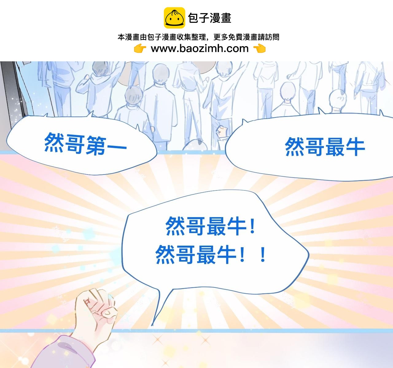 《我的打手是怪物》第一次参战 第20页