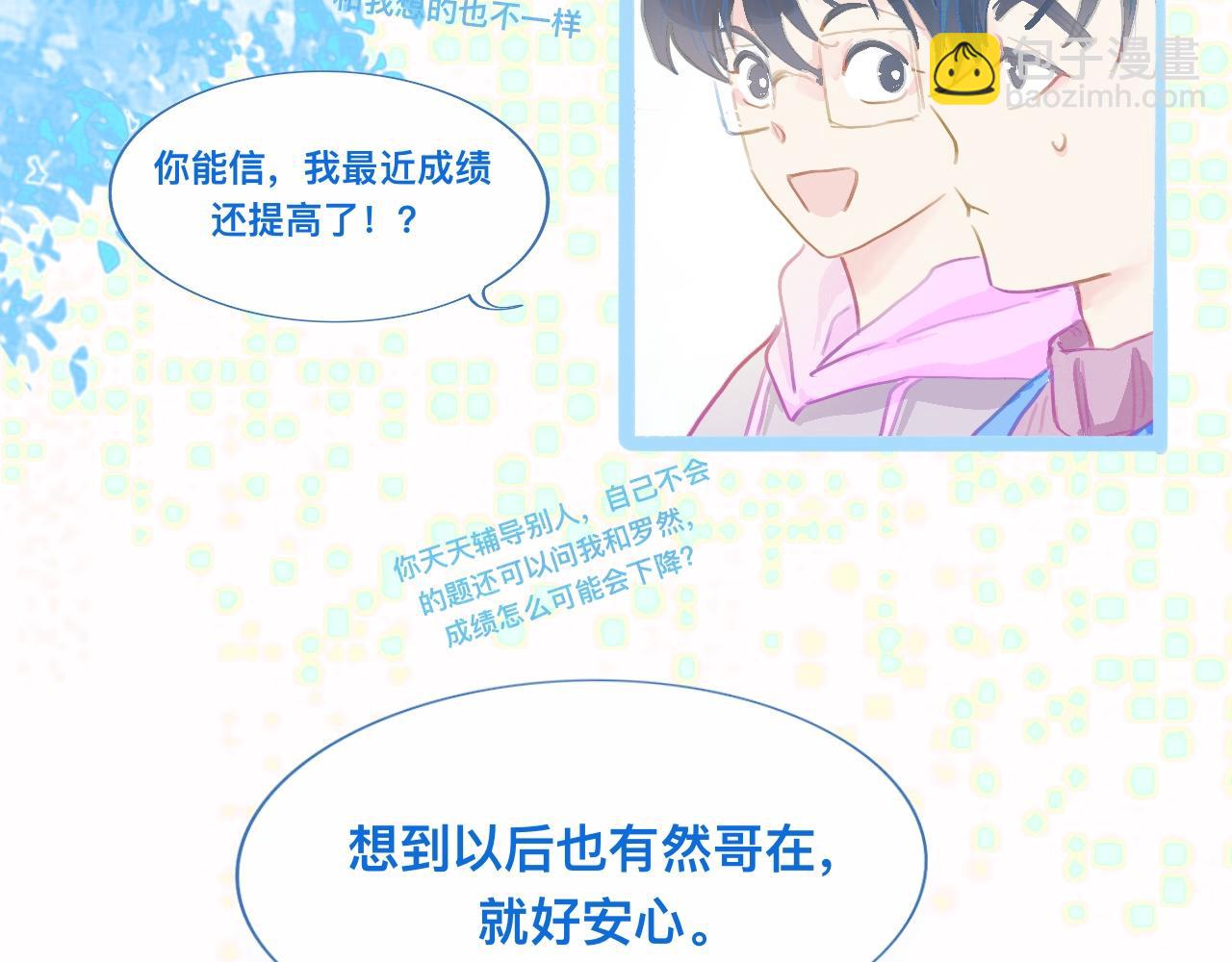 《我的打手是怪物》第一次参战 第23页