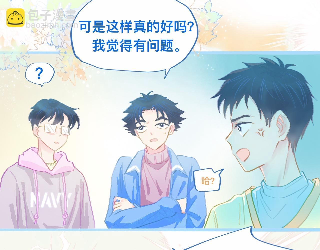 《我的打手是怪物》第一次参战 第25页
