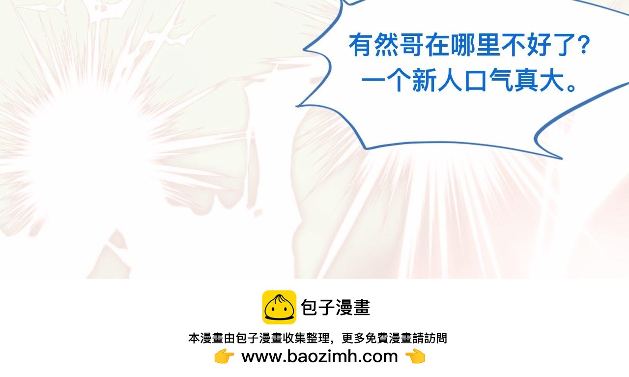 《我的打手是怪物》第一次参战 第26页