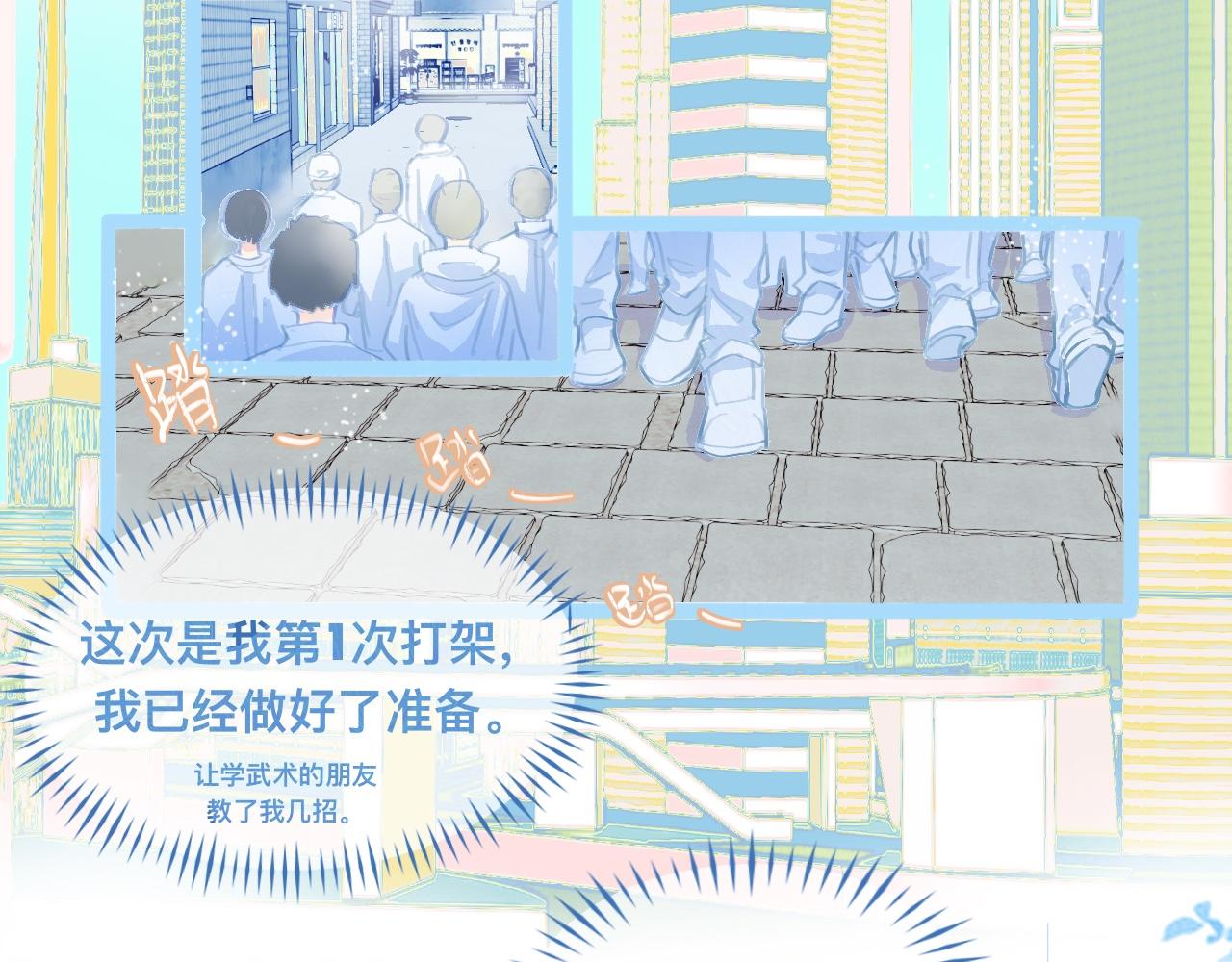 《我的打手是怪物》第一次参战 第5页