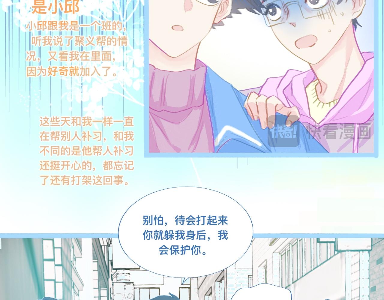 《我的打手是怪物》第一次参战 第8页