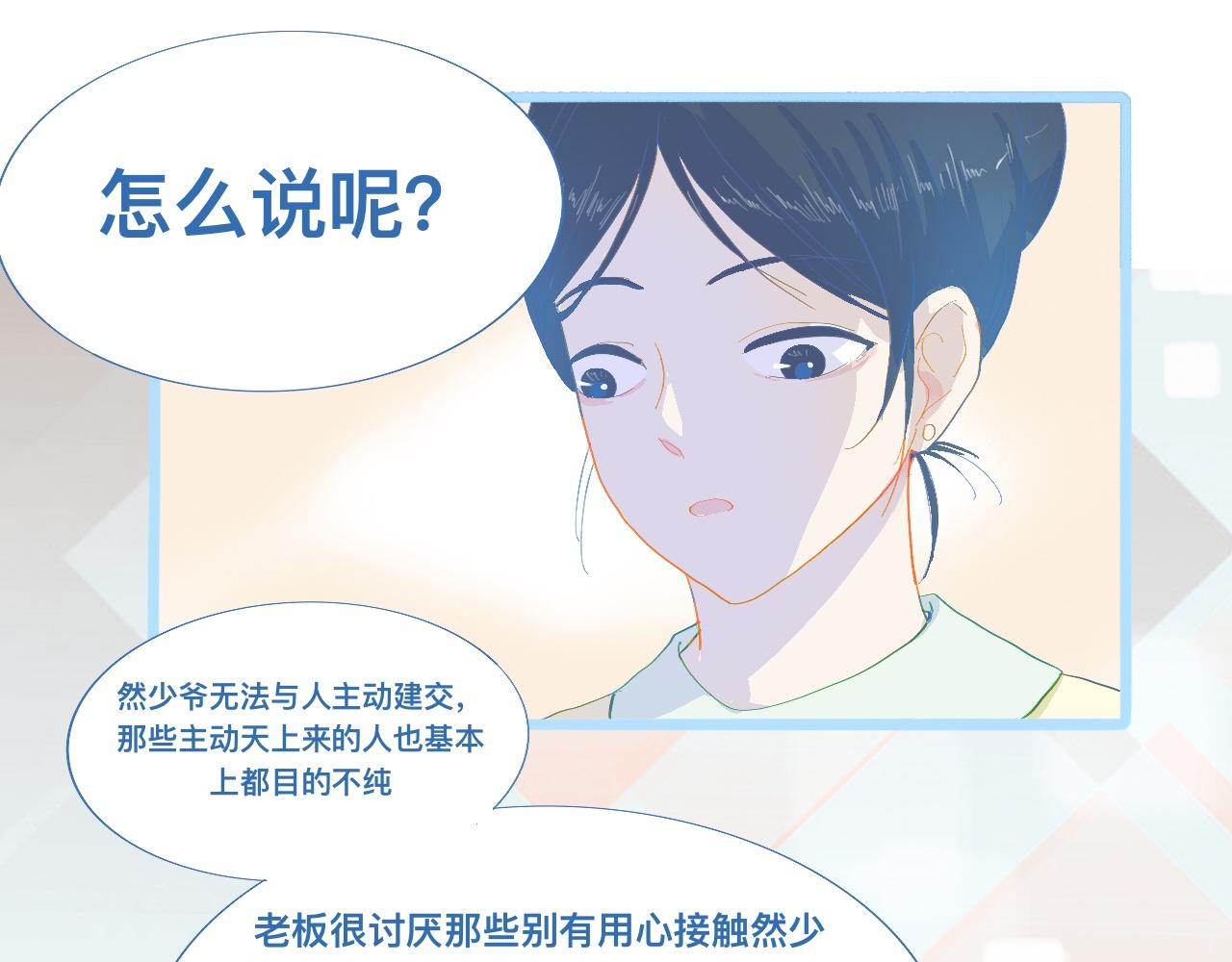 《我的打手是怪物》不准抬杠 第13页