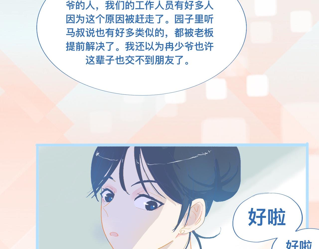 《我的打手是怪物》不准抬杠 第14页