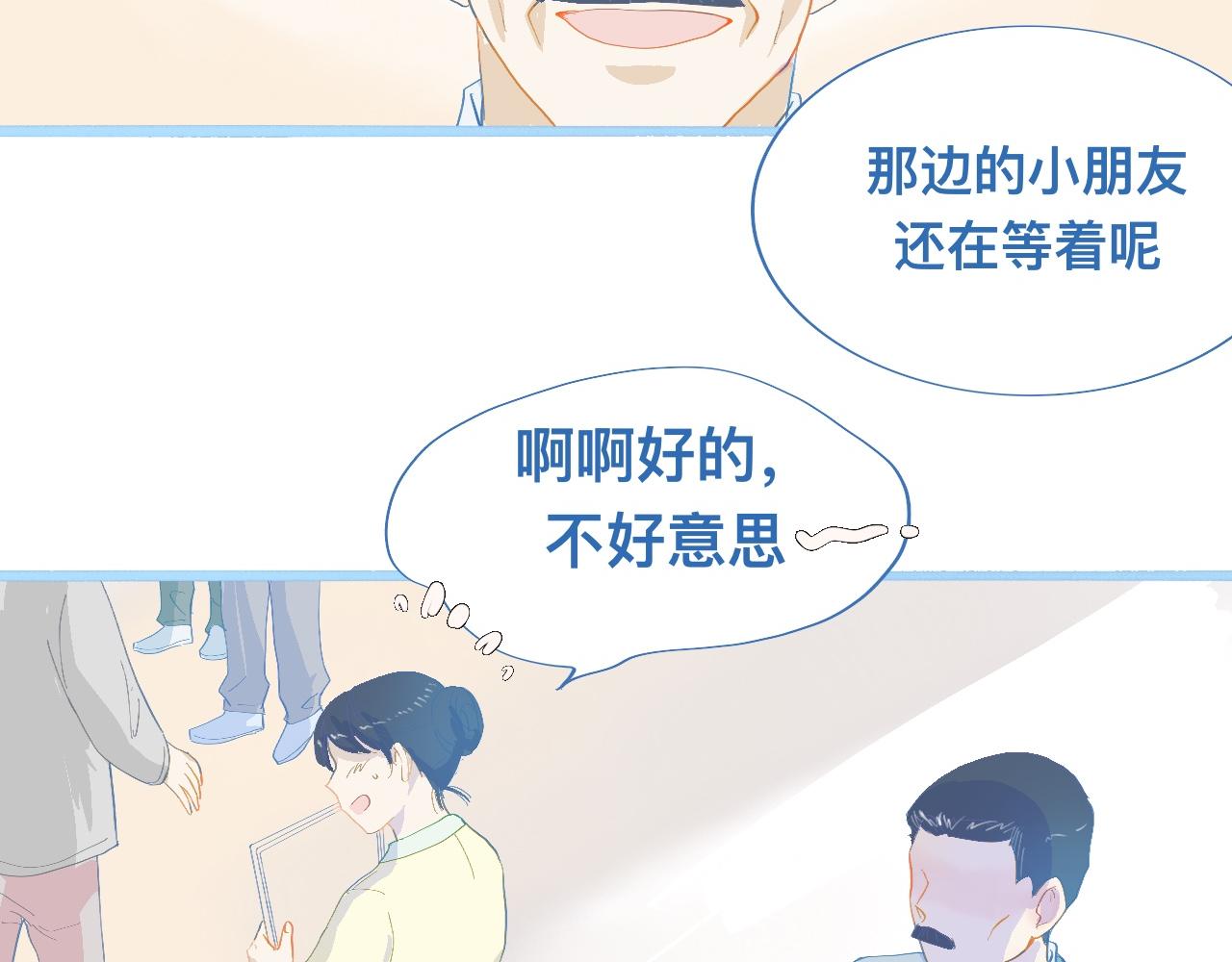 《我的打手是怪物》不准抬杠 第16页
