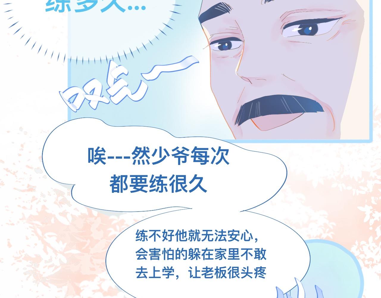 《我的打手是怪物》不准抬杠 第21页