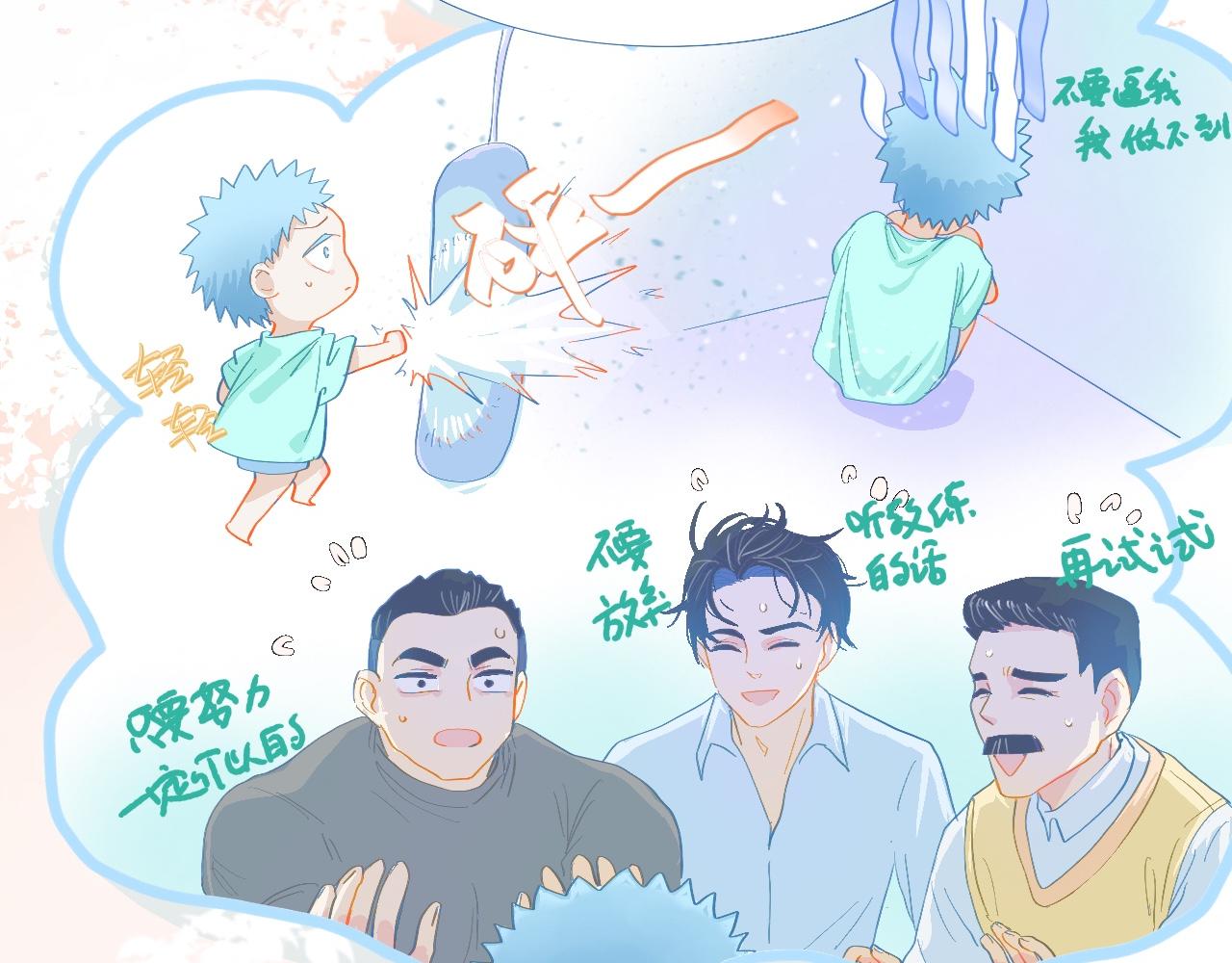 《我的打手是怪物》不准抬杠 第22页