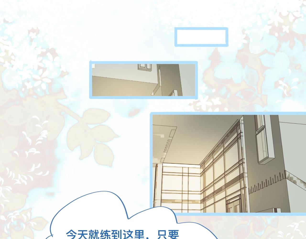 《我的打手是怪物》不准抬杠 第25页