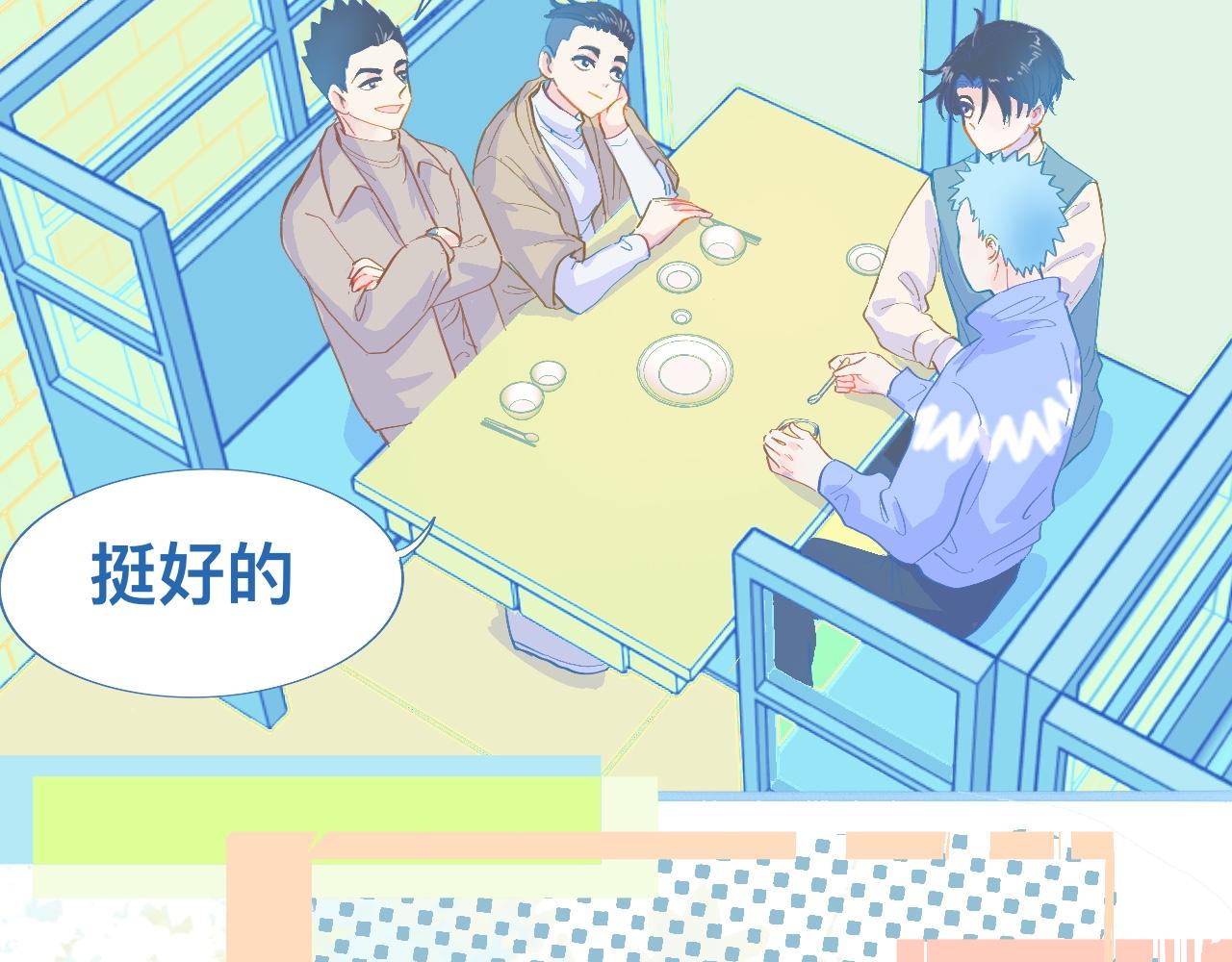 《我的打手是怪物》不准抬杠 第33页