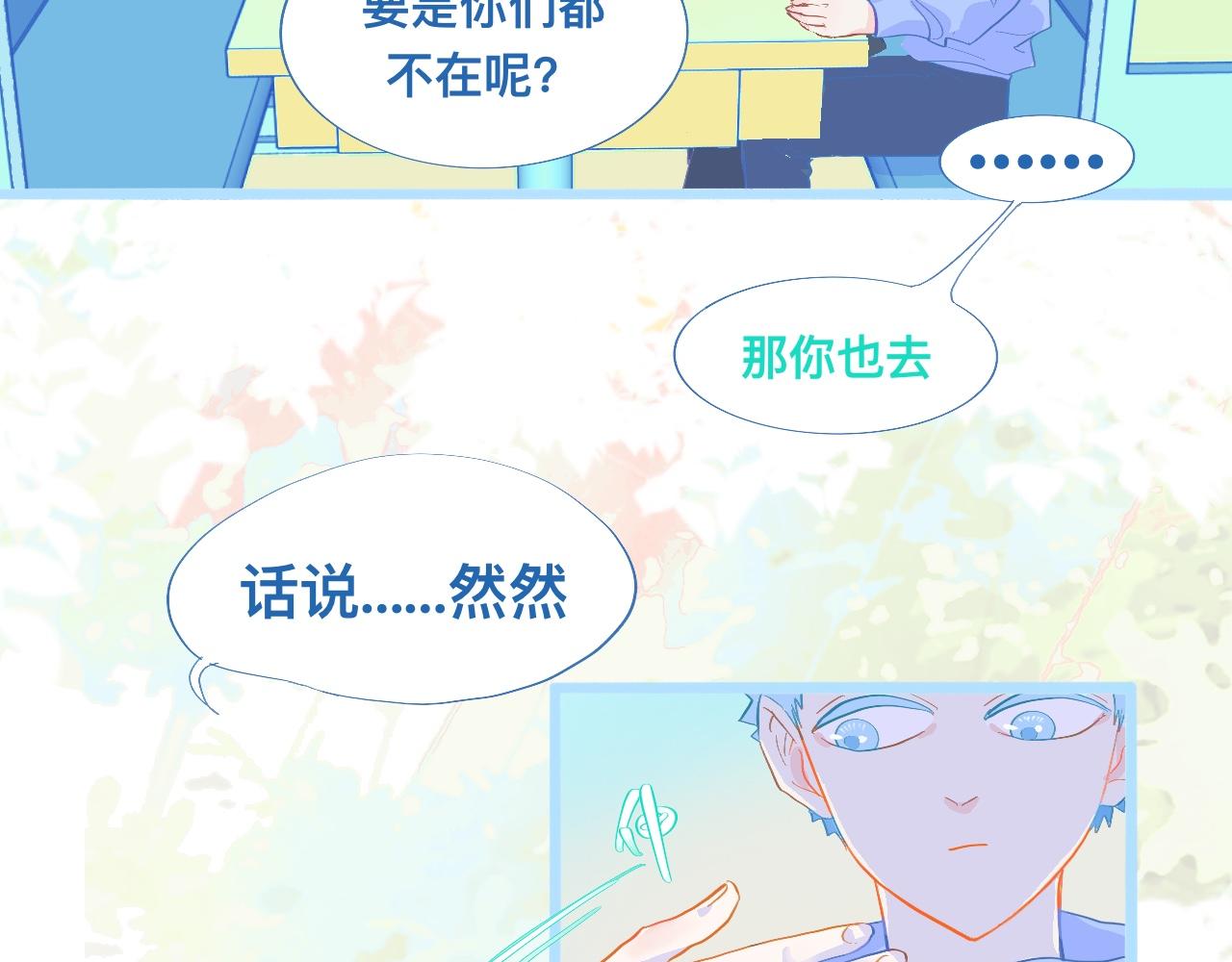 《我的打手是怪物》不准抬杠 第35页