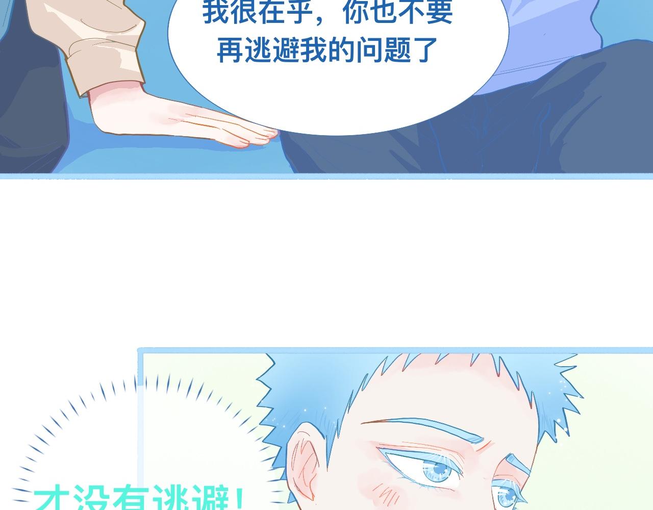 《我的打手是怪物》不准抬杠 第44页
