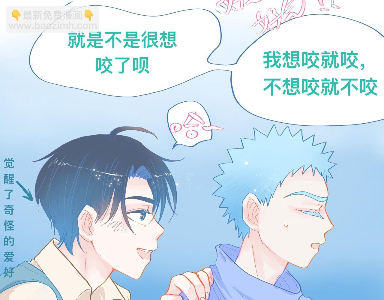 《我的打手是怪物》不准抬杠 第46页