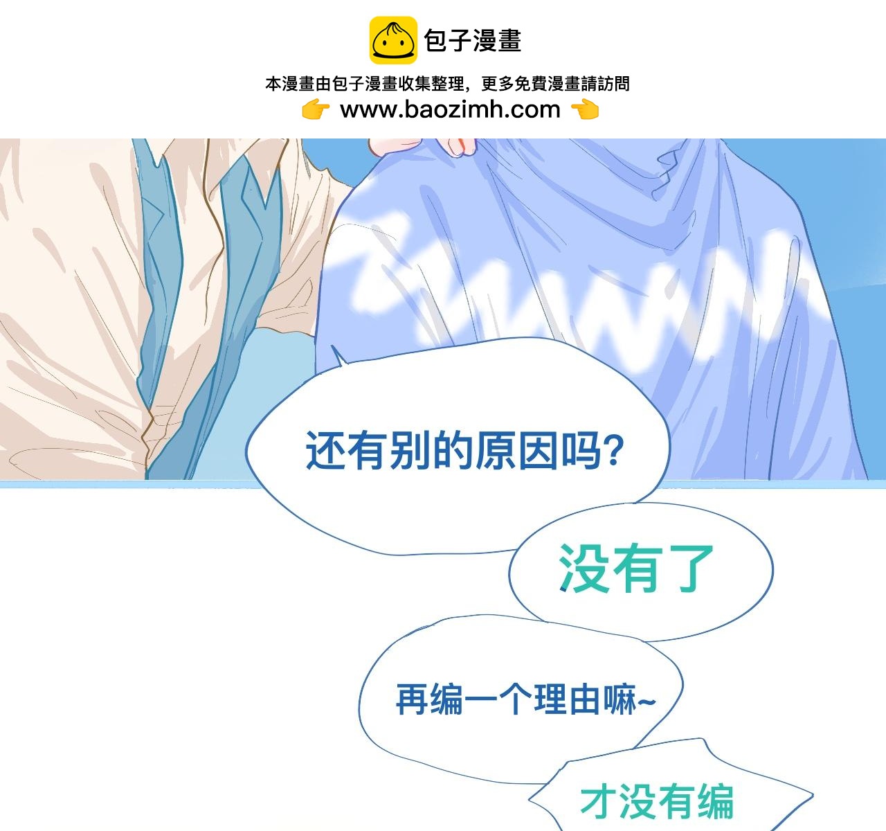 《我的打手是怪物》不准抬杠 第47页