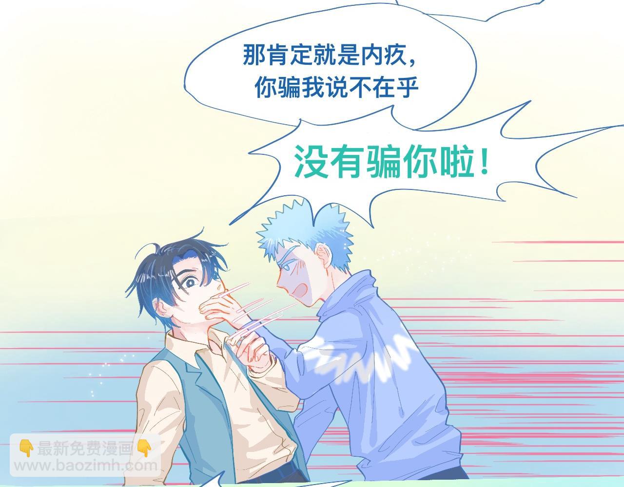 《我的打手是怪物》不准抬杠 第48页