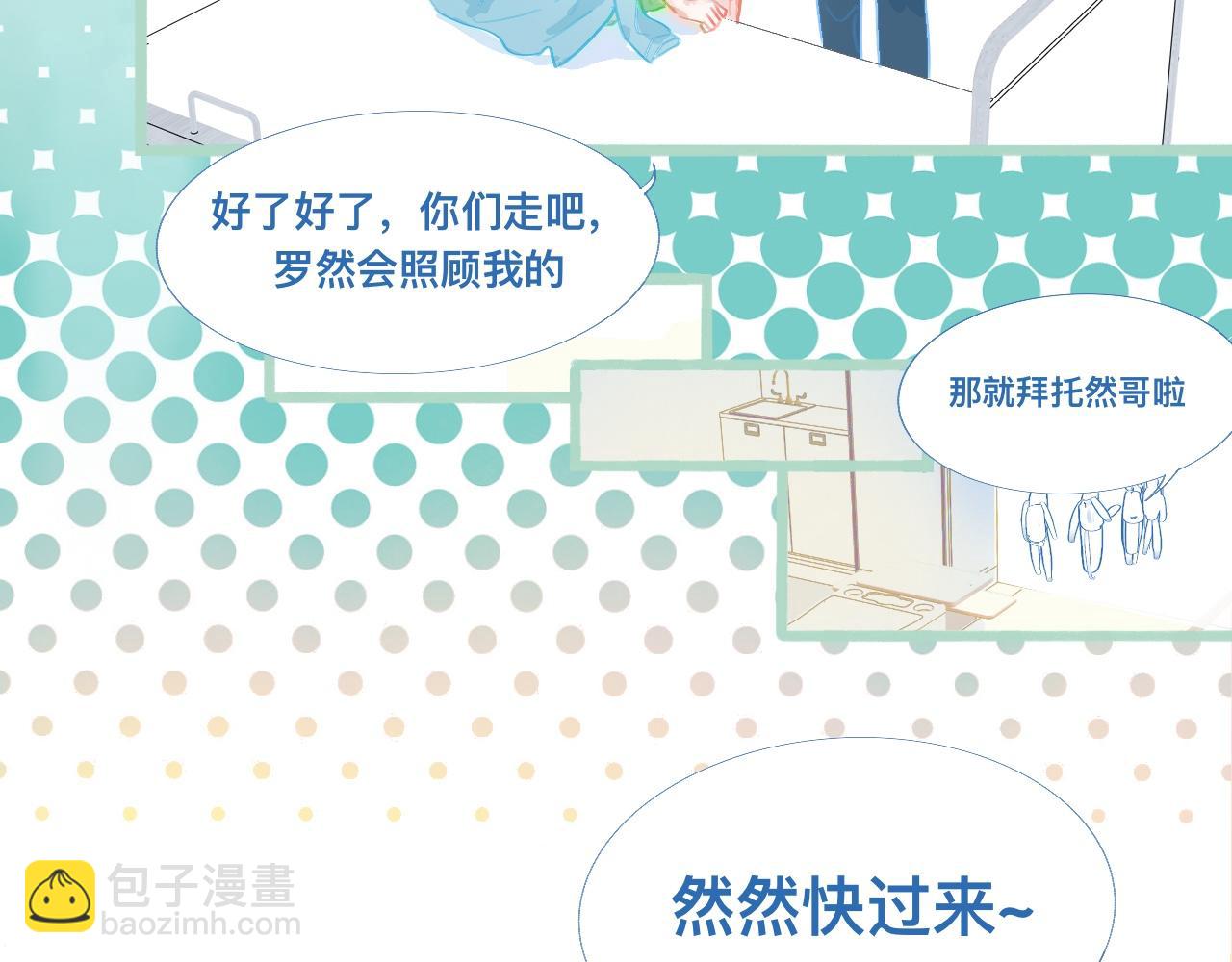 《我的打手是怪物》然然快来 第11页