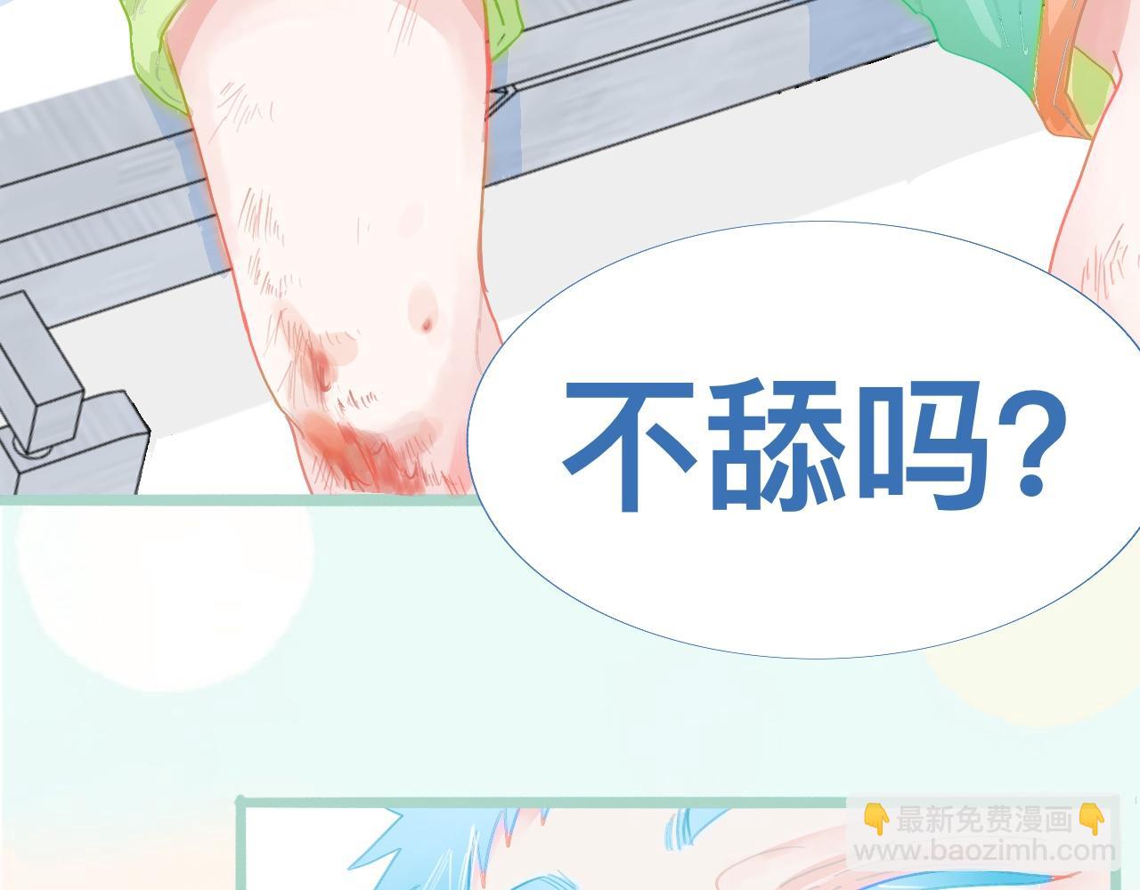 《我的打手是怪物》然然快来 第17页