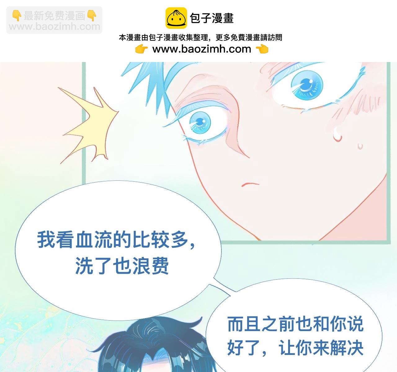 《我的打手是怪物》然然快来 第18页