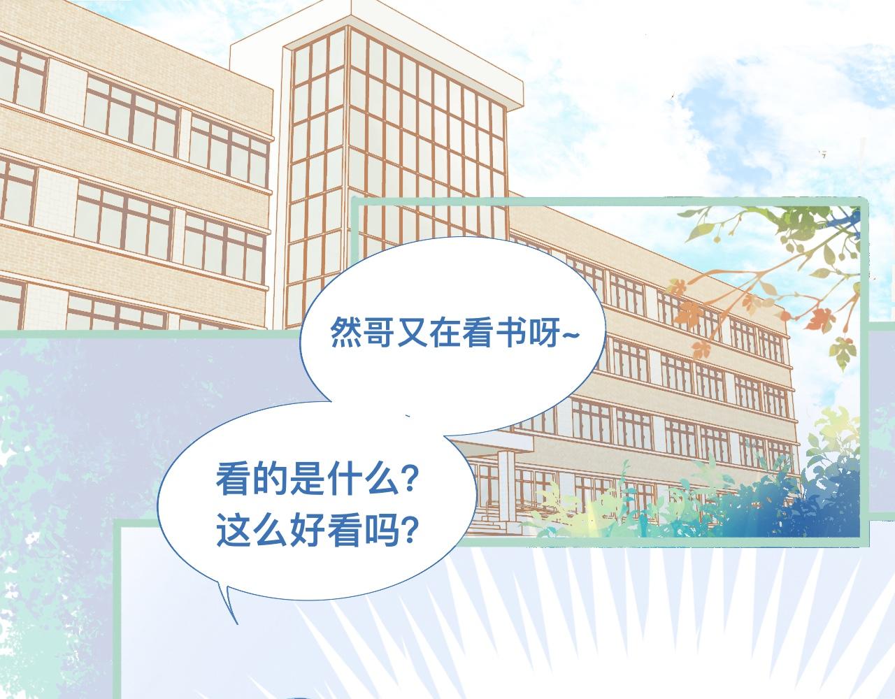 《我的打手是怪物》然然快来 第1页