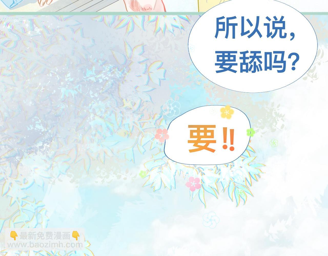 《我的打手是怪物》然然快来 第20页