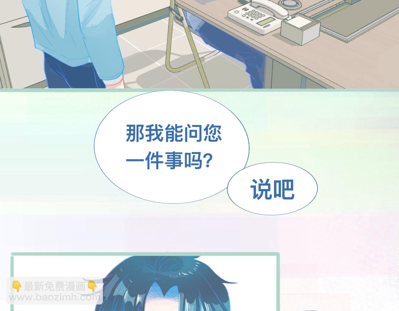 《我的打手是怪物》然然快来 第23页