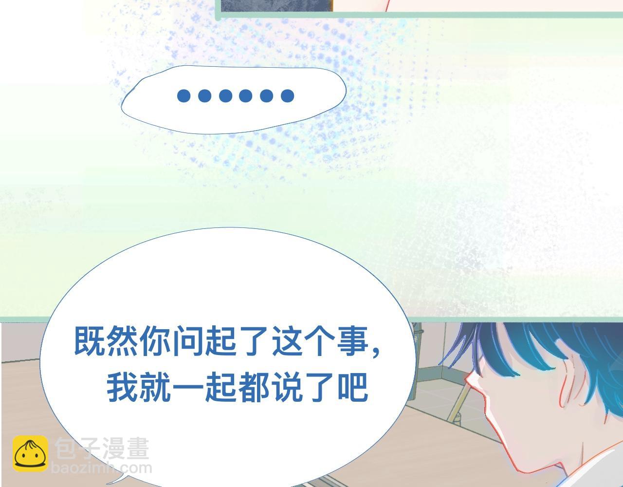 《我的打手是怪物》然然快来 第25页