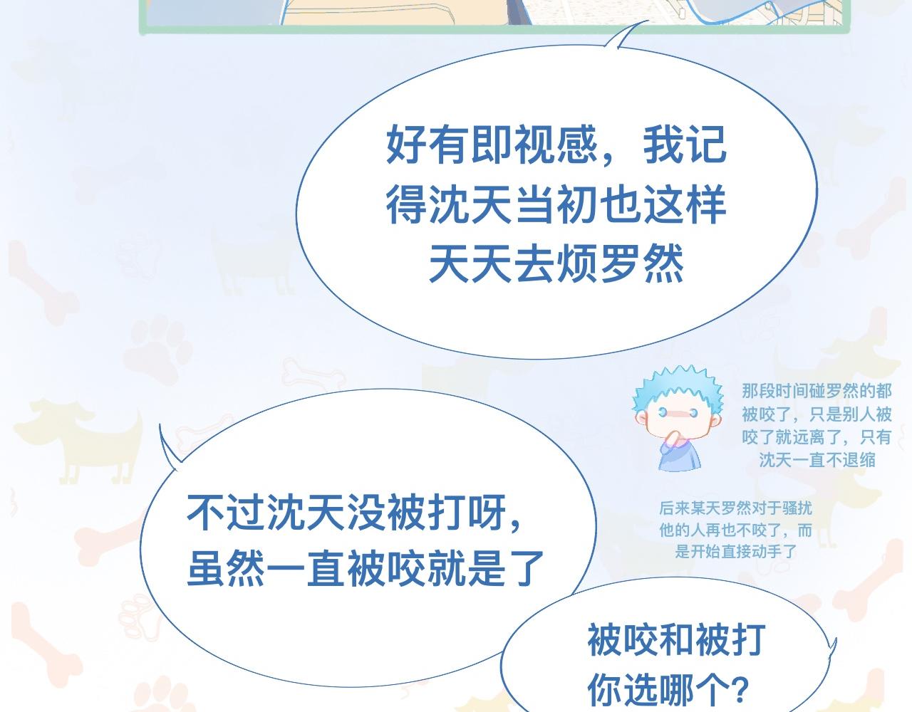 《我的打手是怪物》然然快来 第4页