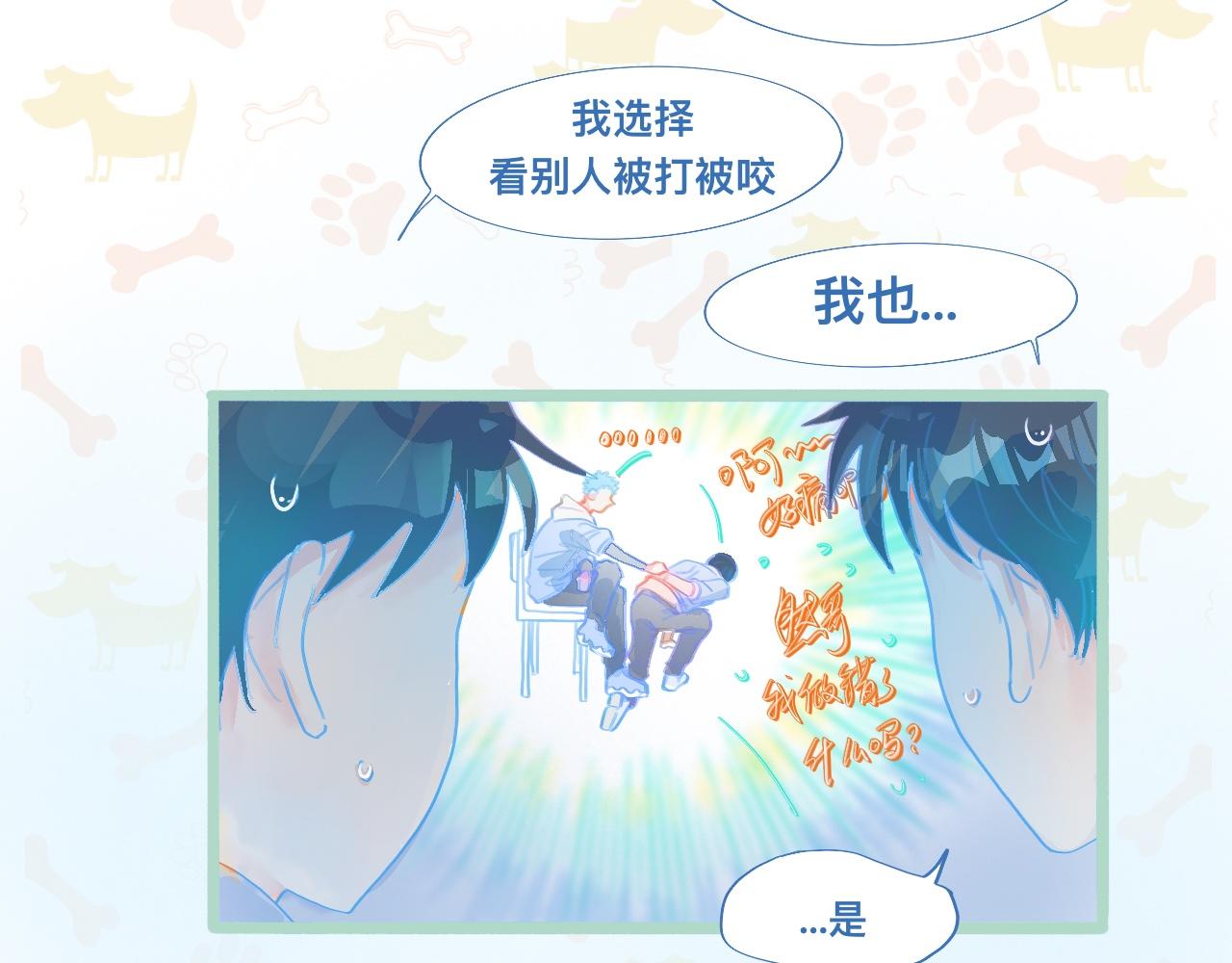 《我的打手是怪物》然然快来 第5页