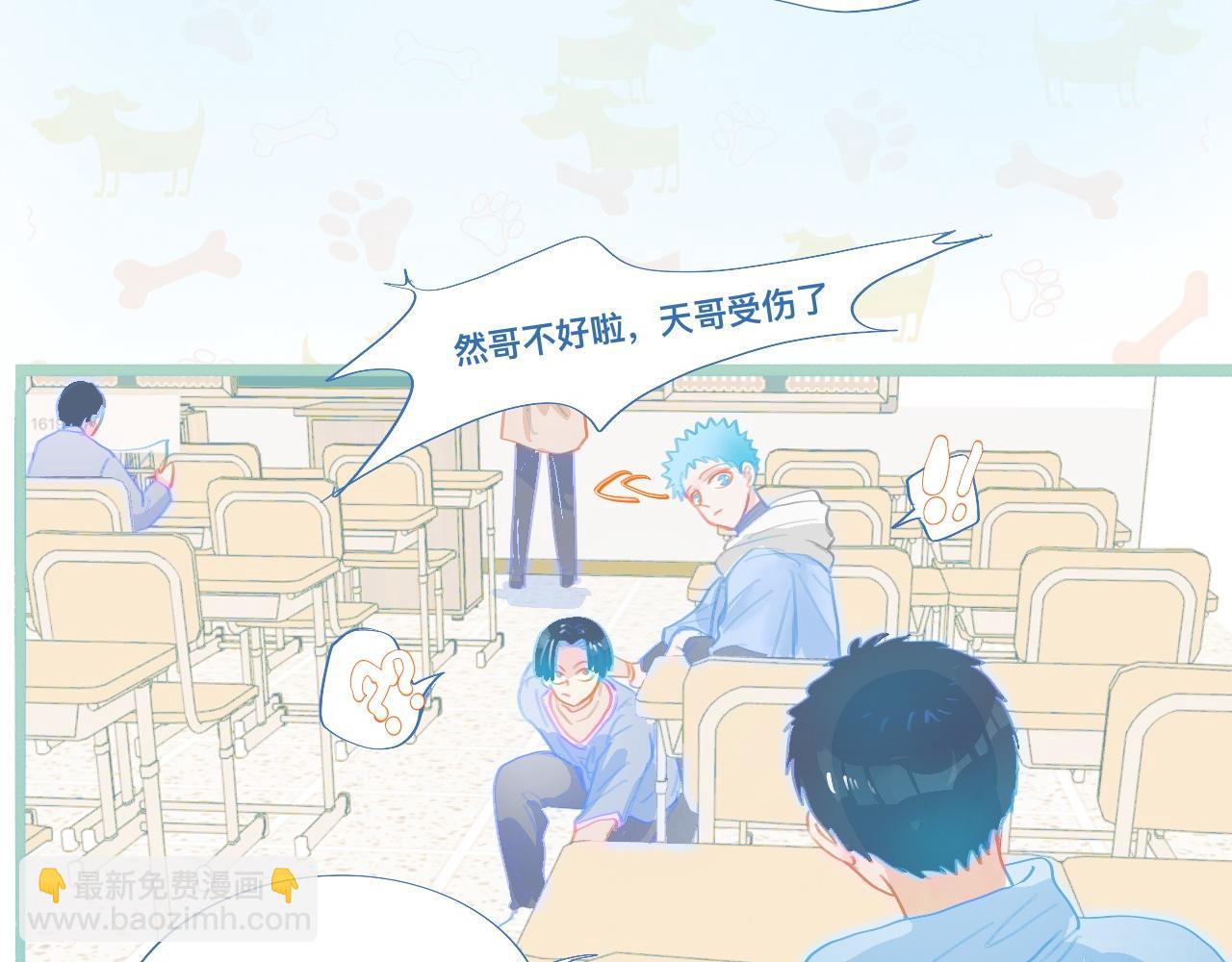 《我的打手是怪物》然然快来 第6页